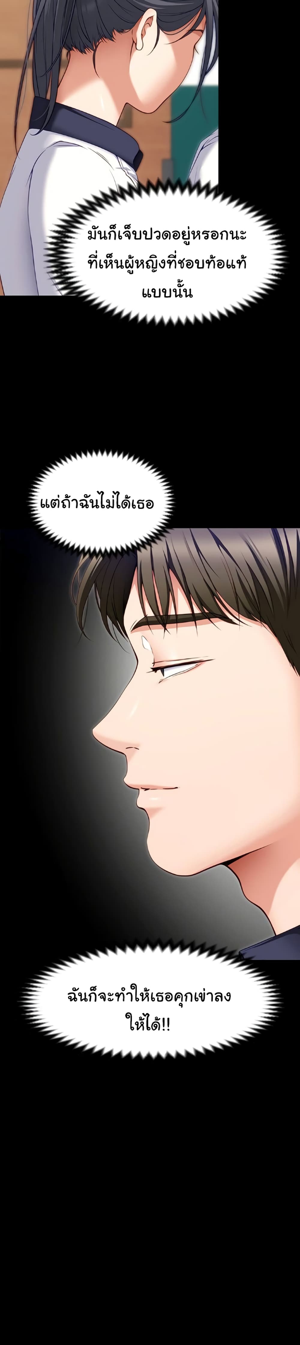 Tonight, You’re My Dinner page 14