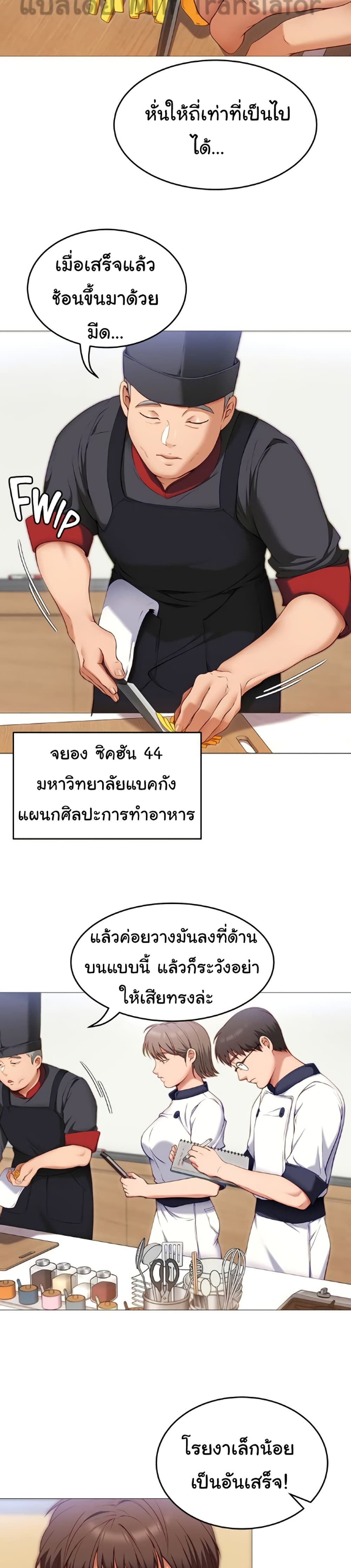 Tonight, You’re My Dinner page 22