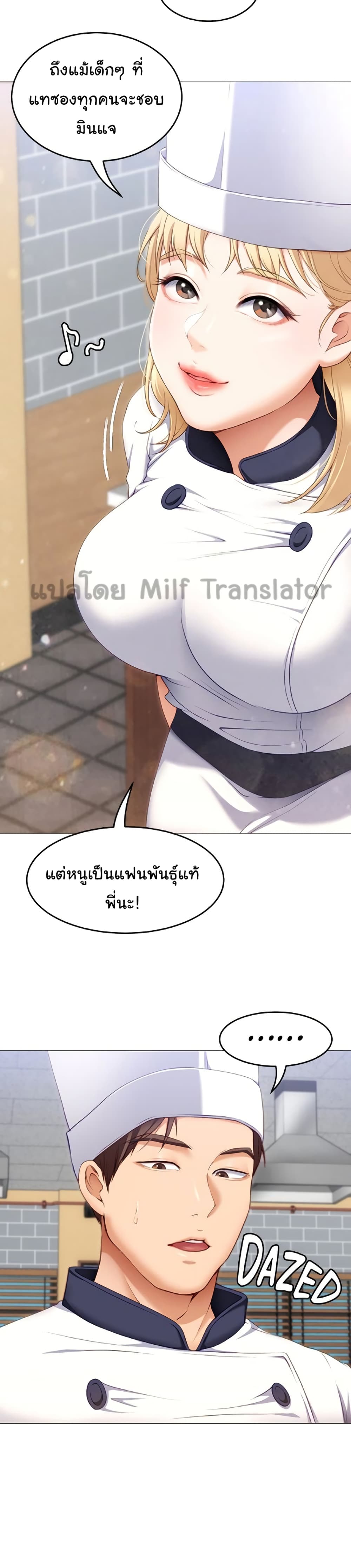 Tonight, You’re My Dinner page 27