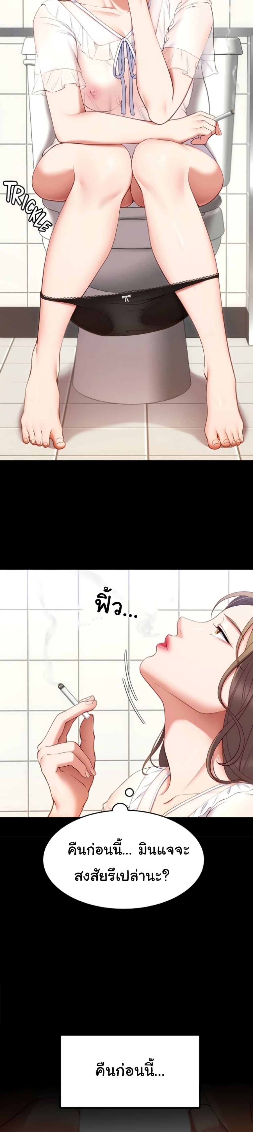 Tonight, You’re My Dinner page 29