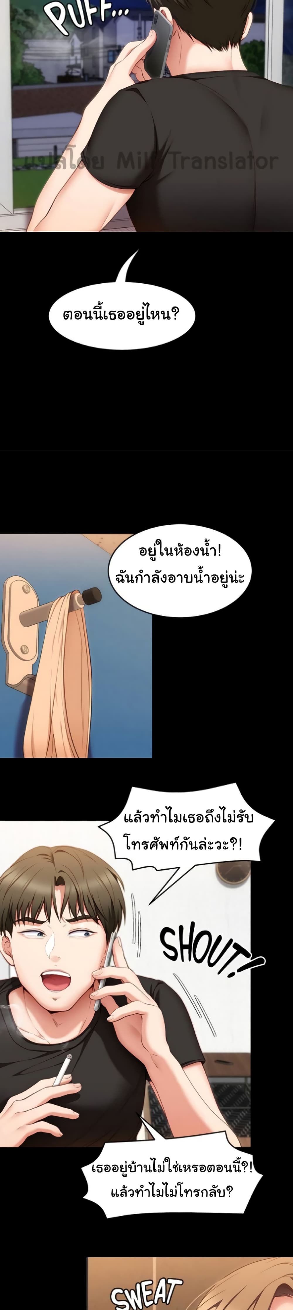 Tonight, You’re My Dinner page 33