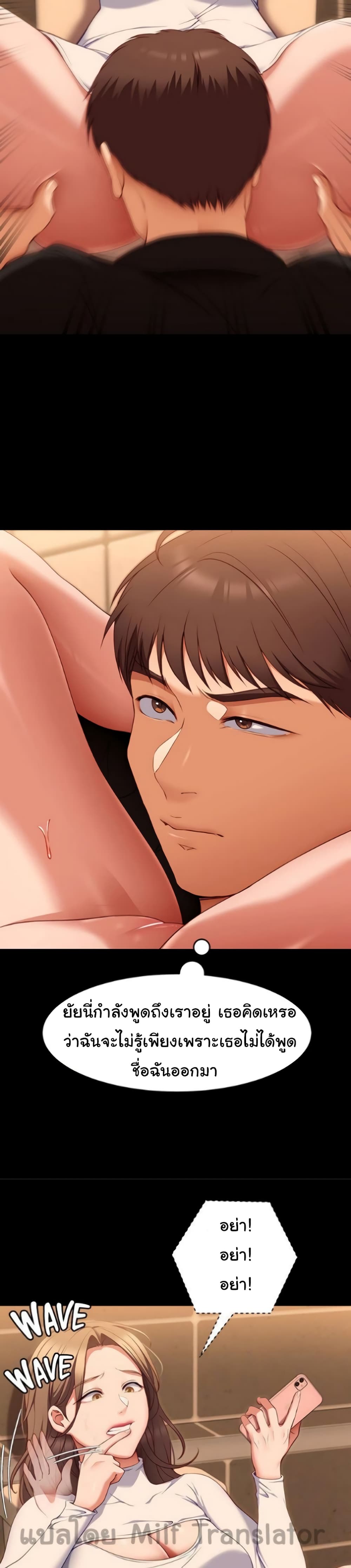 Tonight, You’re My Dinner page 36