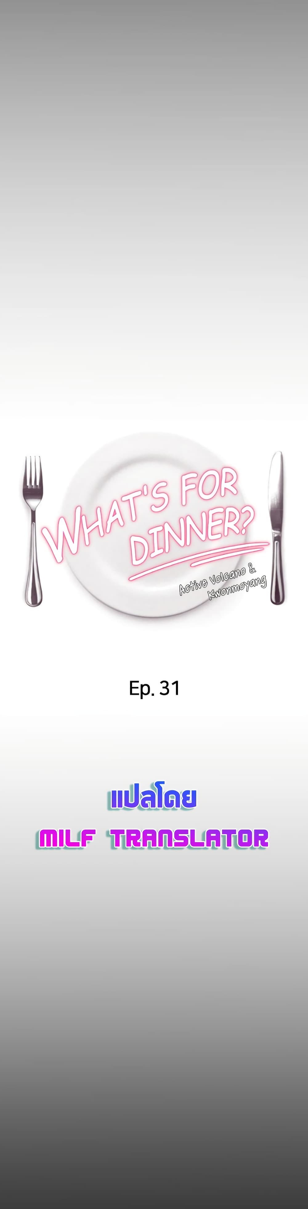Tonight, You’re My Dinner page 5