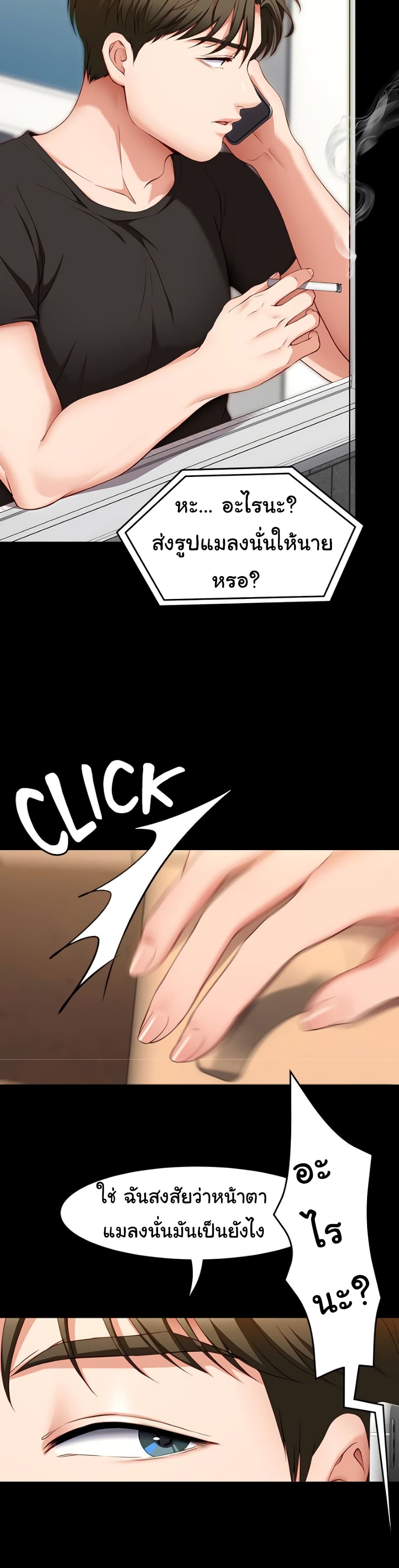 Tonight, You’re My Dinner page 10