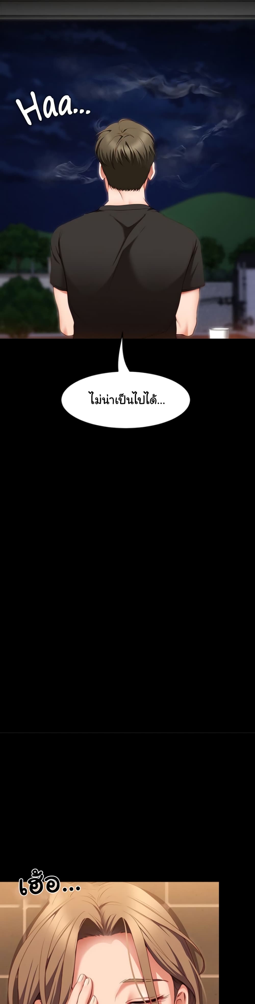 Tonight, You’re My Dinner page 14