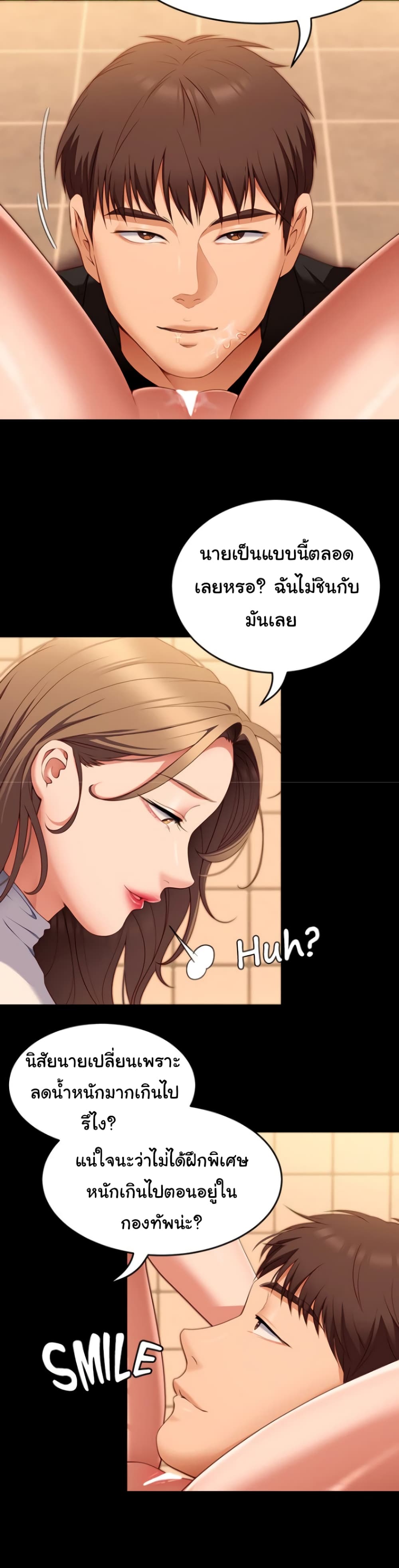 Tonight, You’re My Dinner page 16