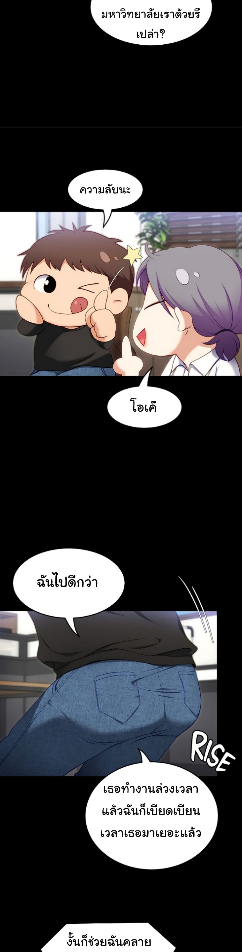 Tonight, You’re My Dinner page 28