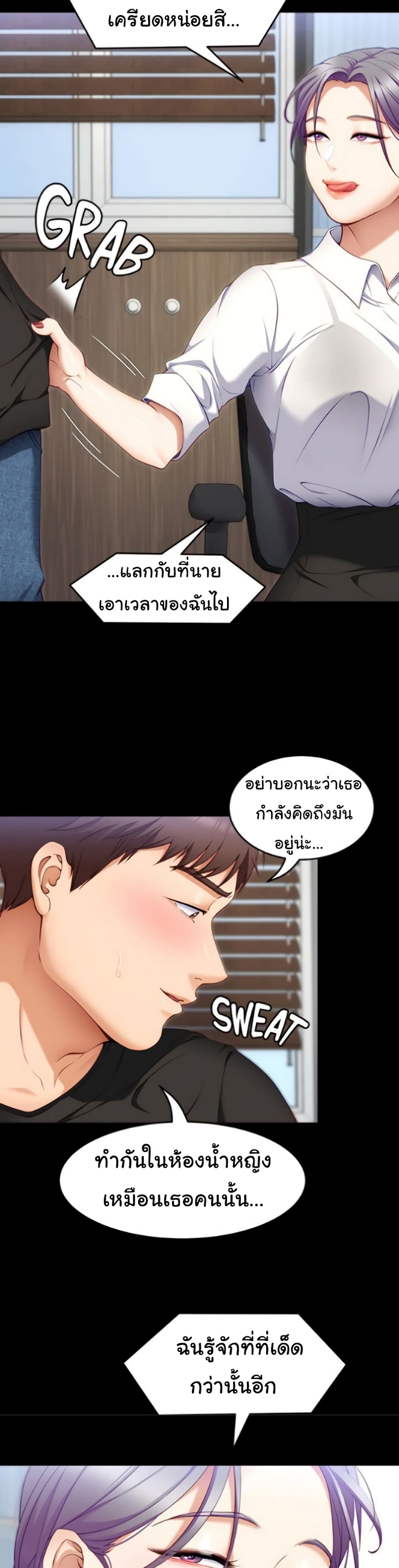 Tonight, You’re My Dinner page 29