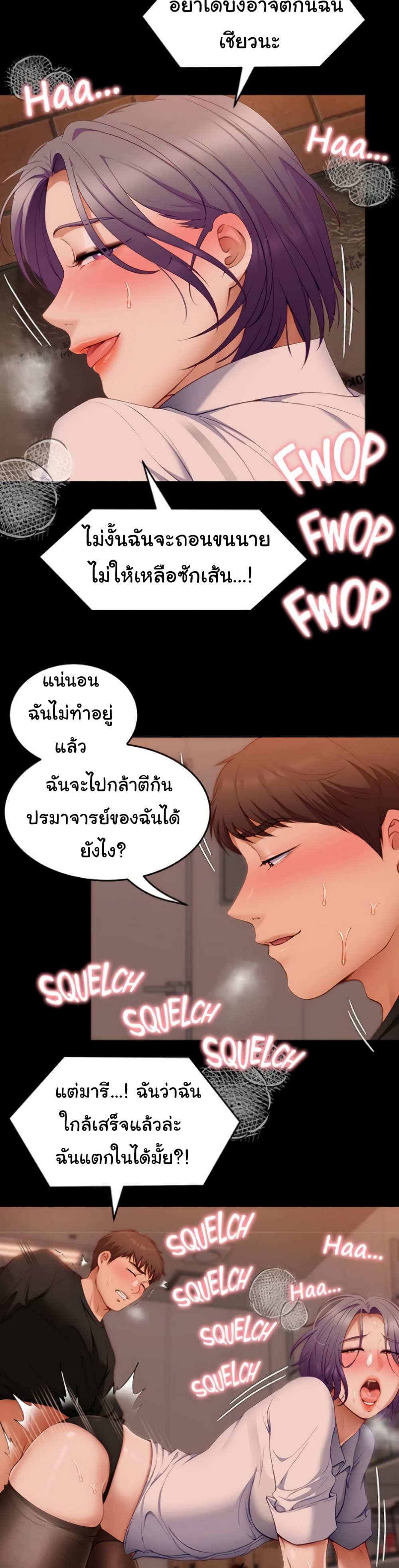 Tonight, You’re My Dinner page 33