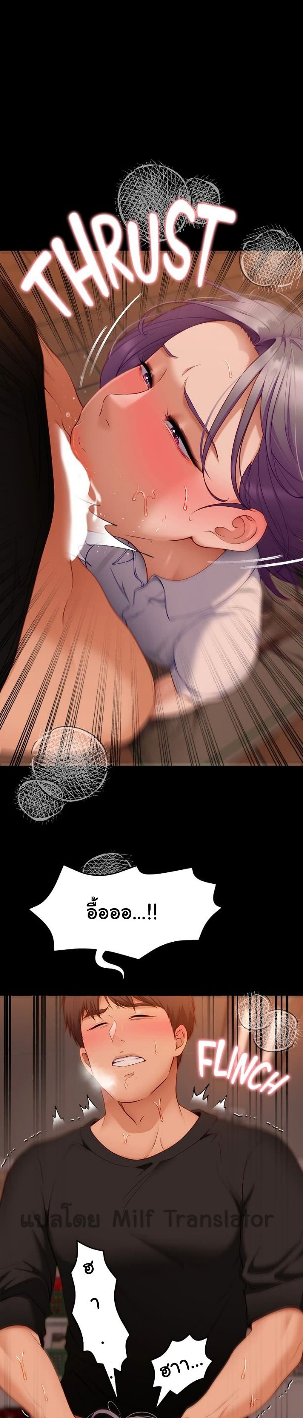 Tonight, You’re My Dinner page 1