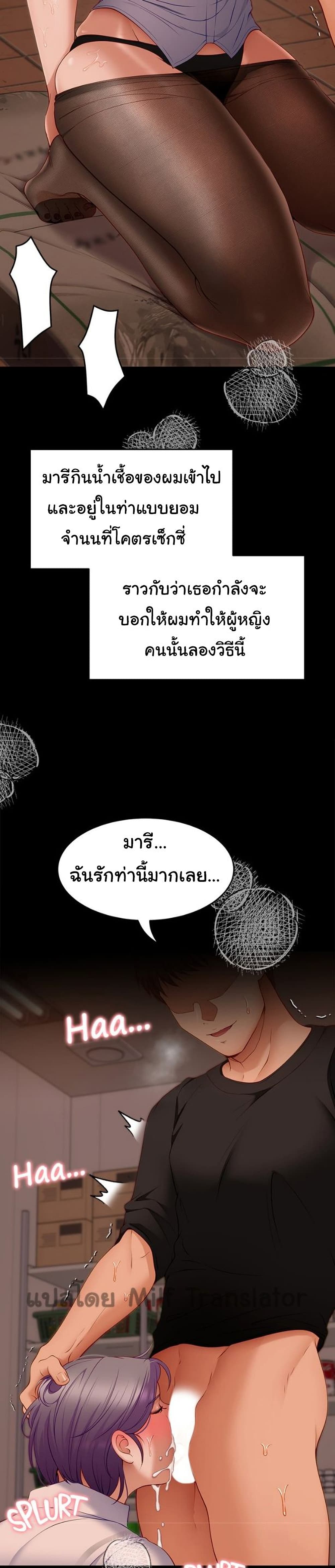 Tonight, You’re My Dinner page 3