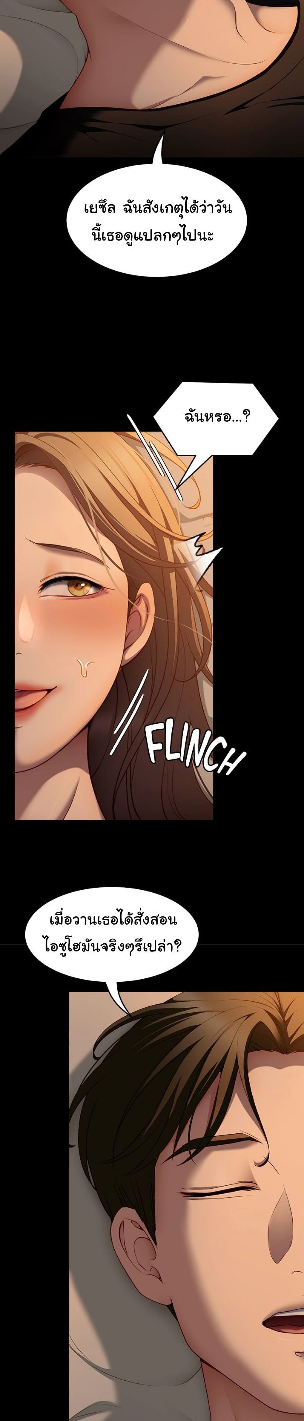 Tonight, You’re My Dinner page 11
