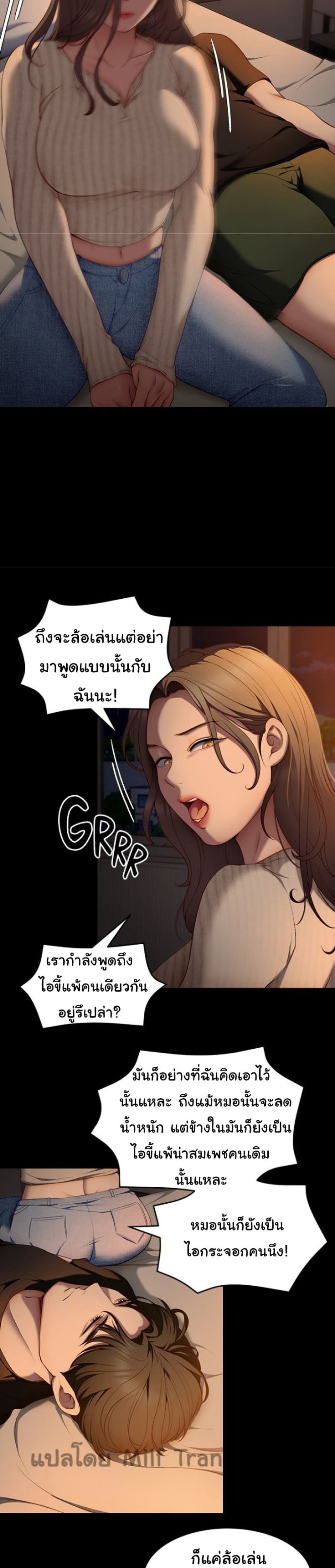 Tonight, You’re My Dinner page 13