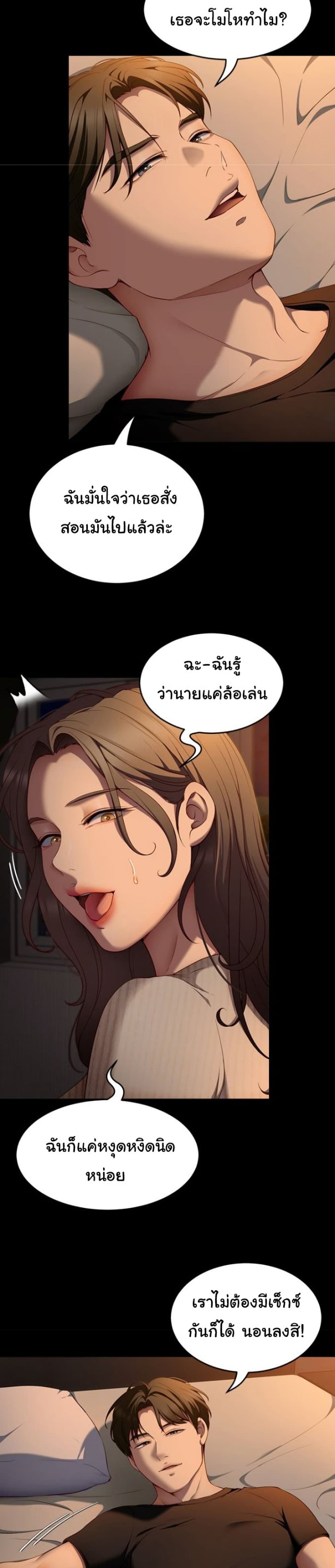 Tonight, You’re My Dinner page 14