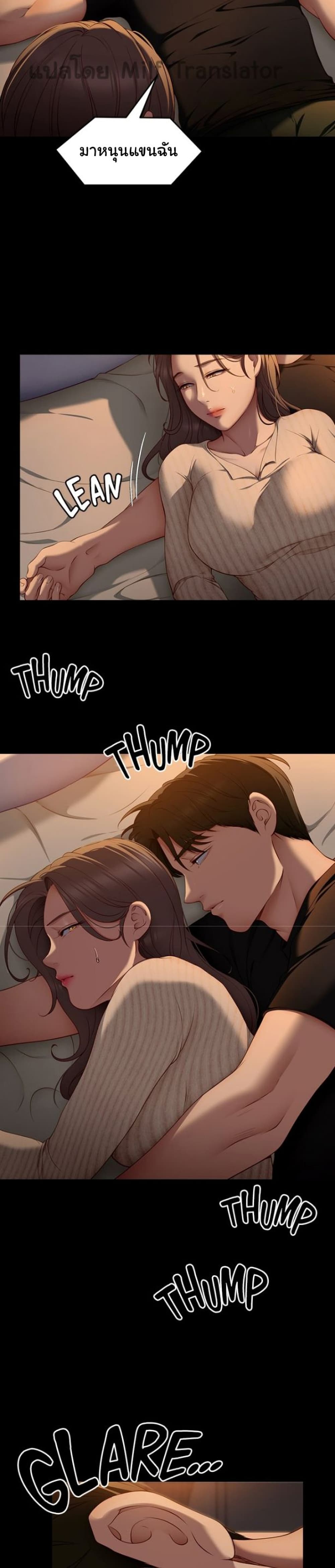 Tonight, You’re My Dinner page 15