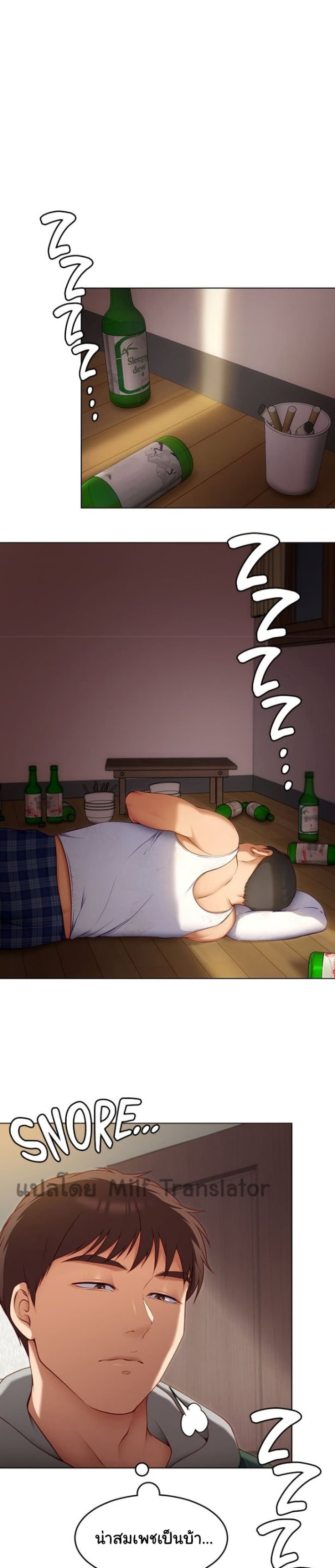 Tonight, You’re My Dinner page 20