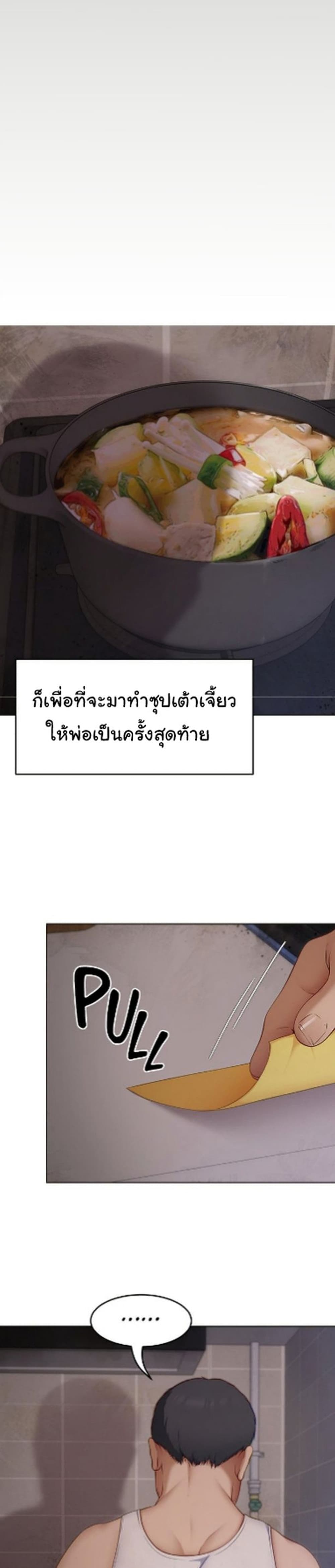 Tonight, You’re My Dinner page 34