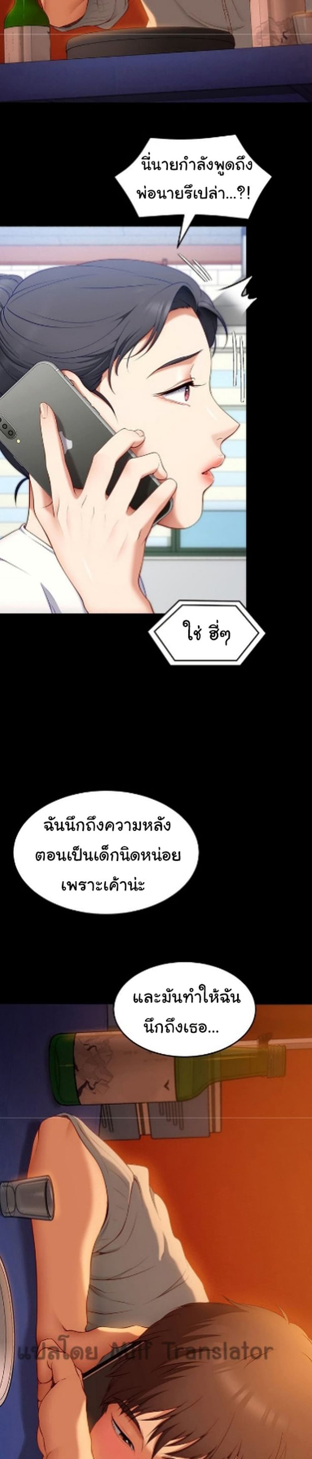 Tonight, You’re My Dinner page 38