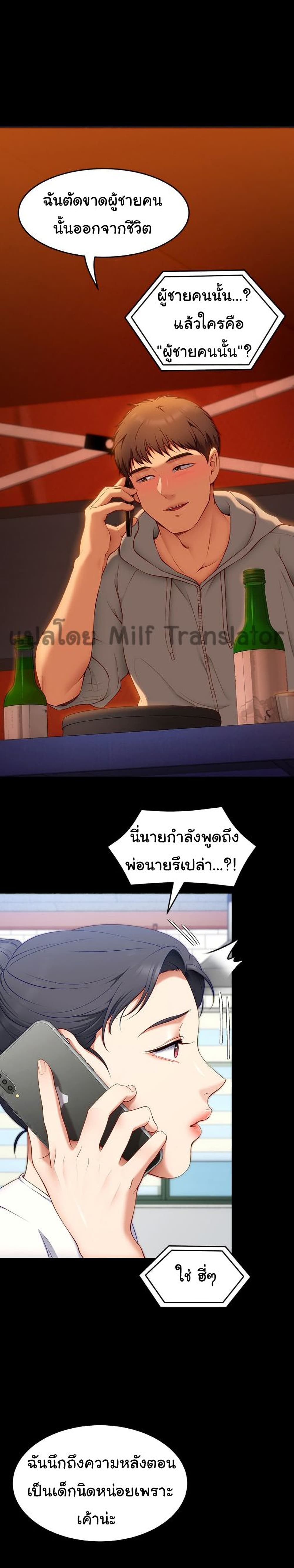 Tonight, You’re My Dinner page 1