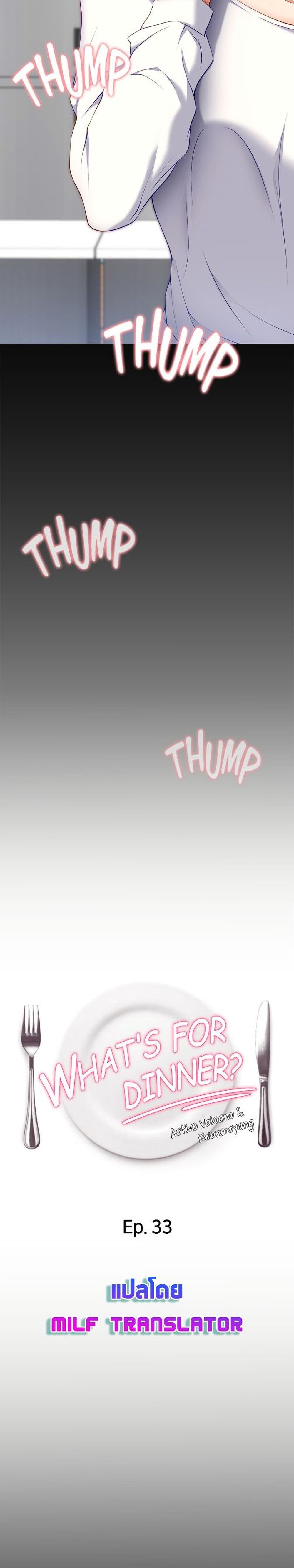 Tonight, You’re My Dinner page 3