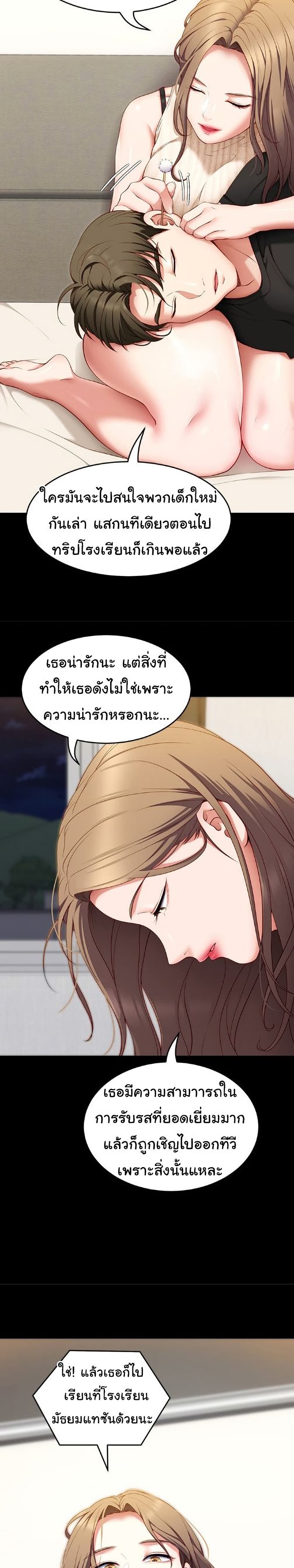 Tonight, You’re My Dinner page 6
