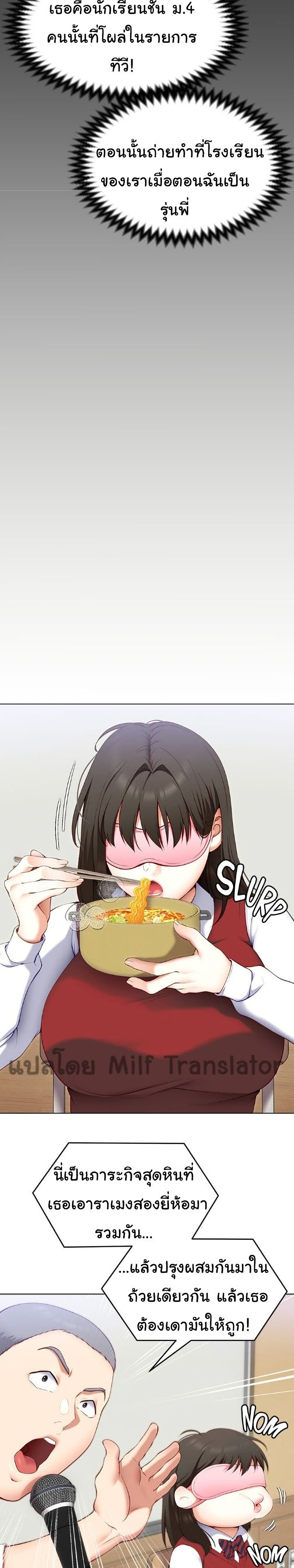 Tonight, You’re My Dinner page 8