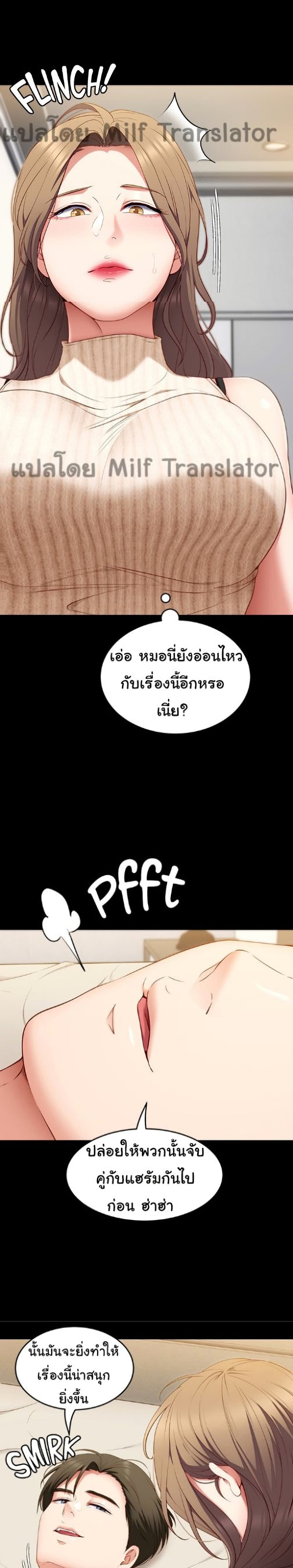 Tonight, You’re My Dinner page 13