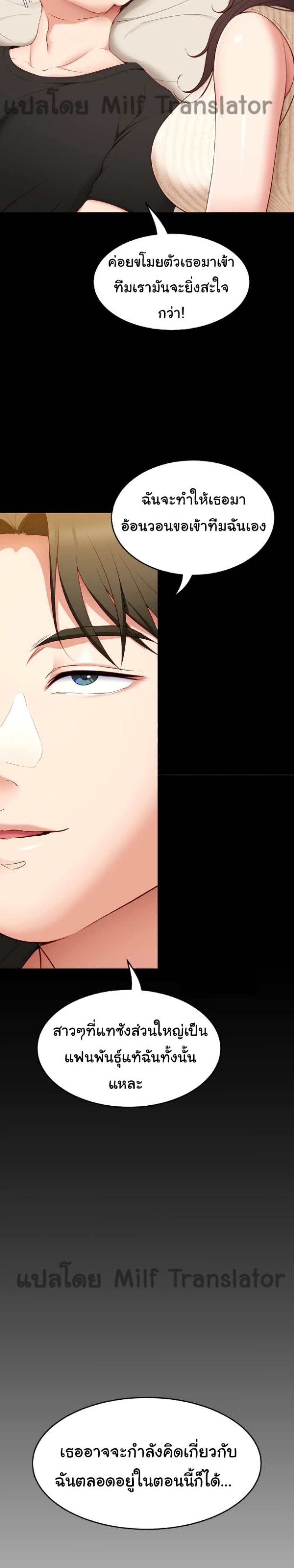 Tonight, You’re My Dinner page 14