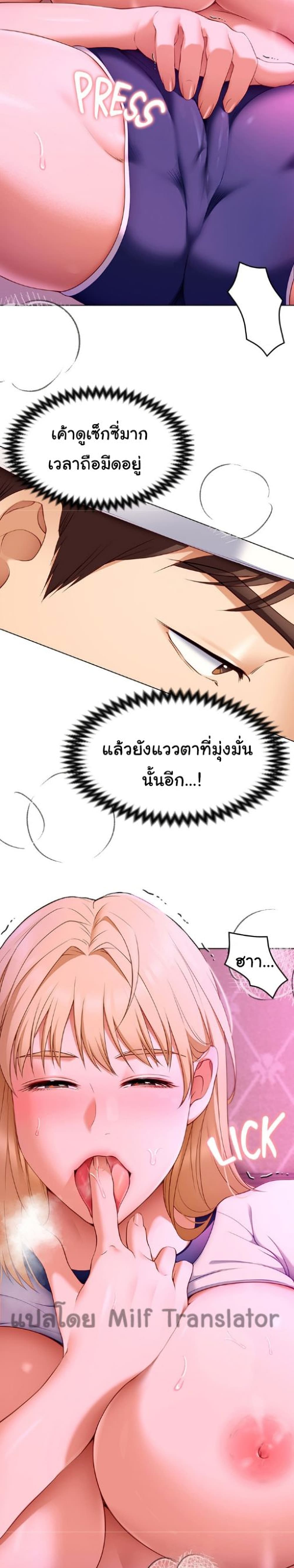 Tonight, You’re My Dinner page 21