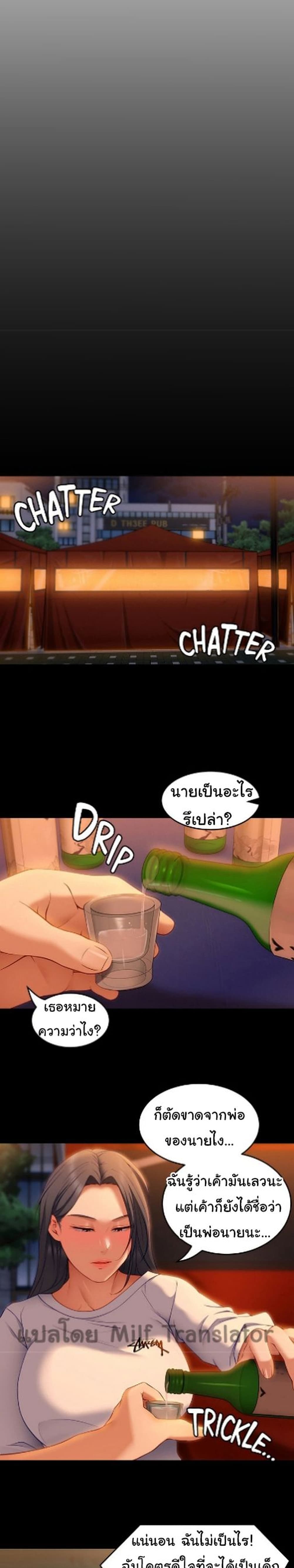 Tonight, You’re My Dinner page 30