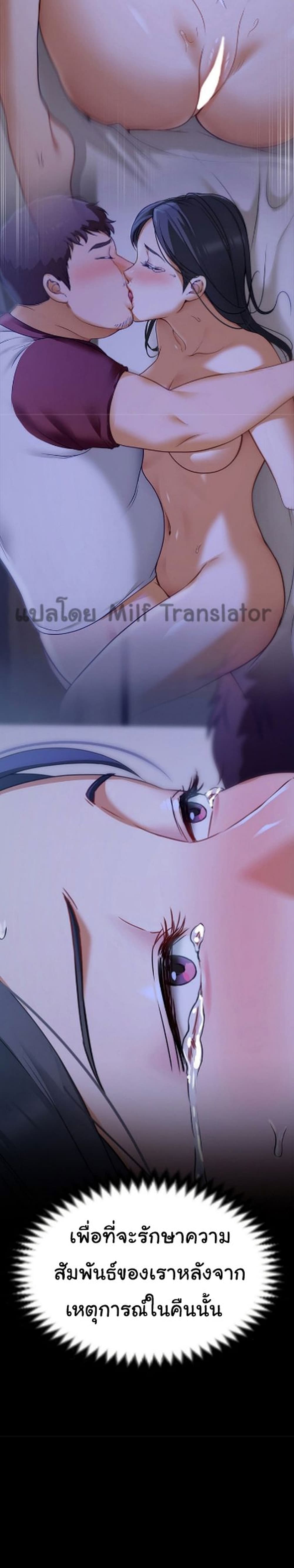 Tonight, You’re My Dinner page 35