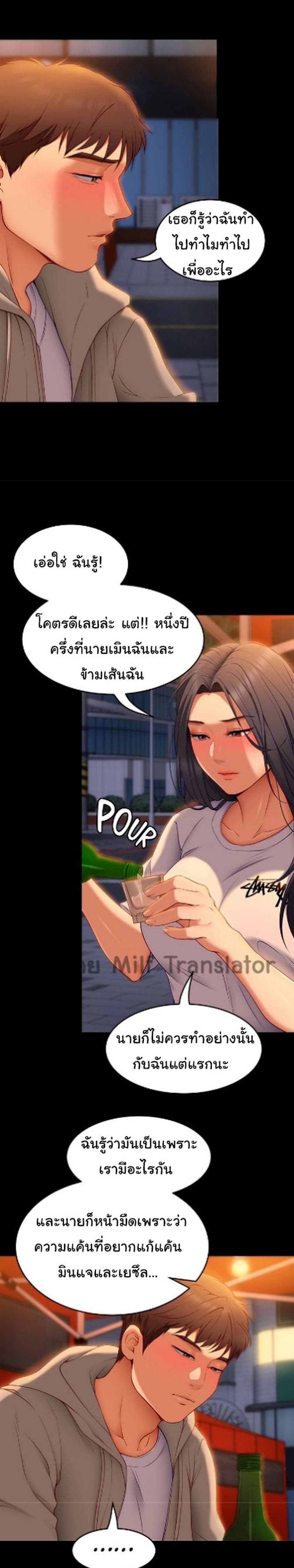 Tonight, You’re My Dinner page 36