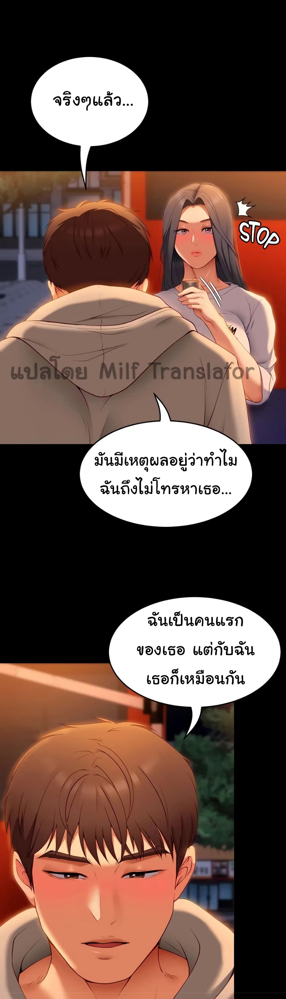Tonight, You’re My Dinner page 1