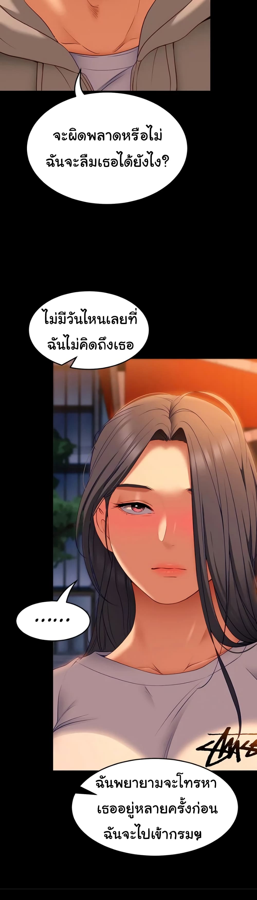 Tonight, You’re My Dinner page 2