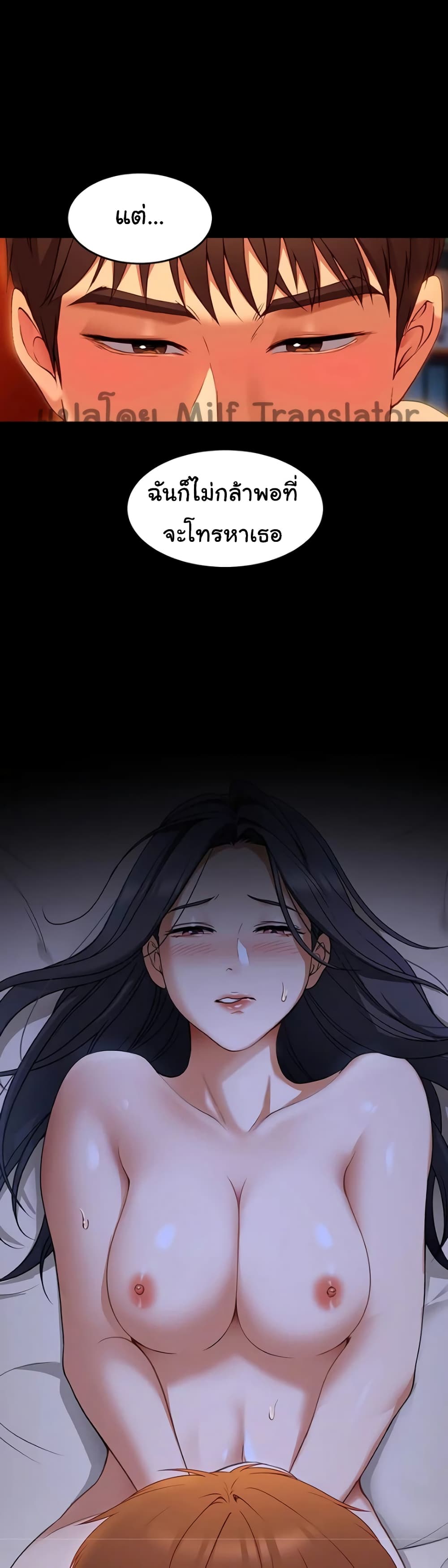 Tonight, You’re My Dinner page 3