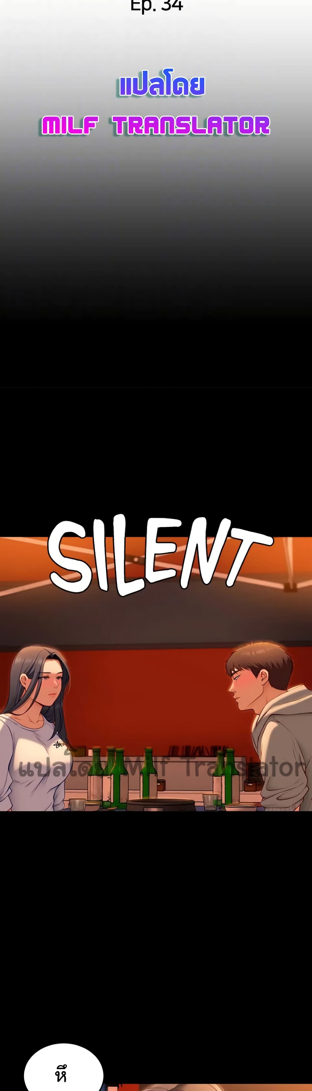 Tonight, You’re My Dinner page 6