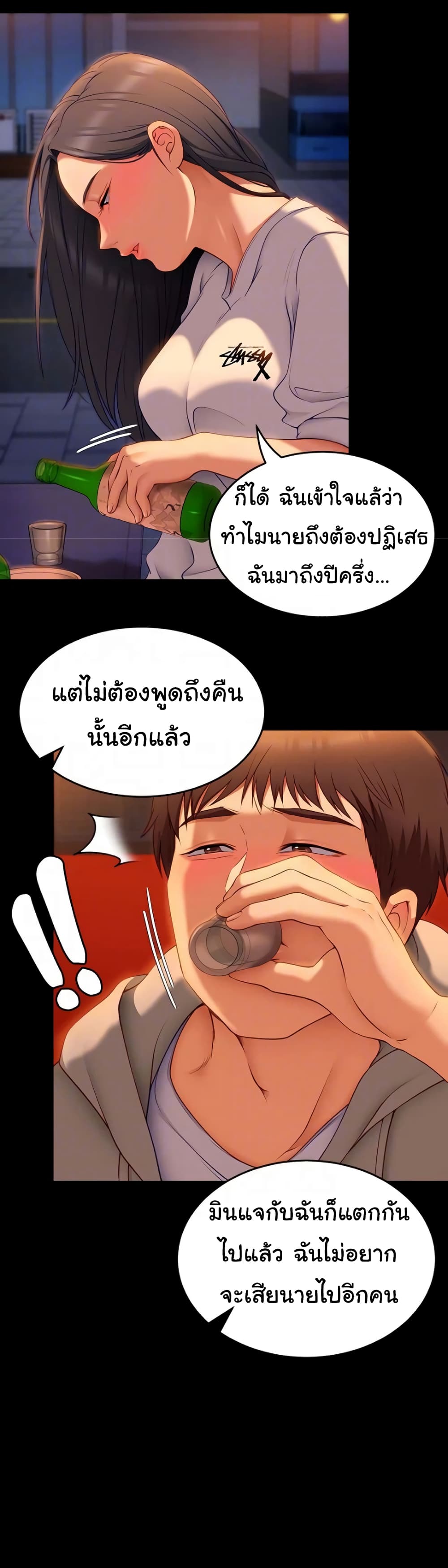 Tonight, You’re My Dinner page 8
