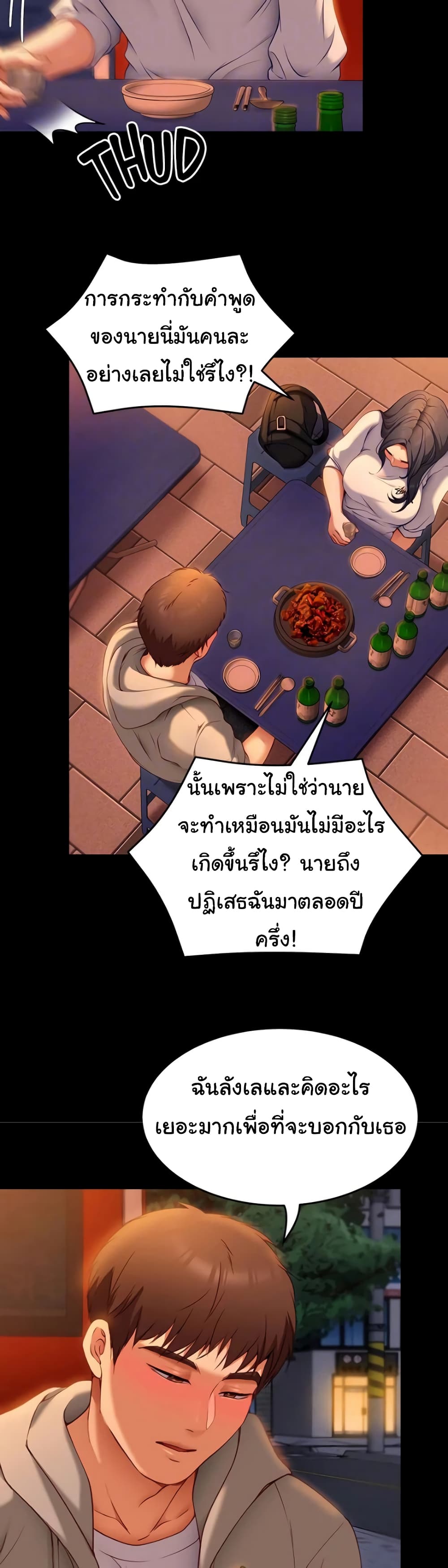 Tonight, You’re My Dinner page 11