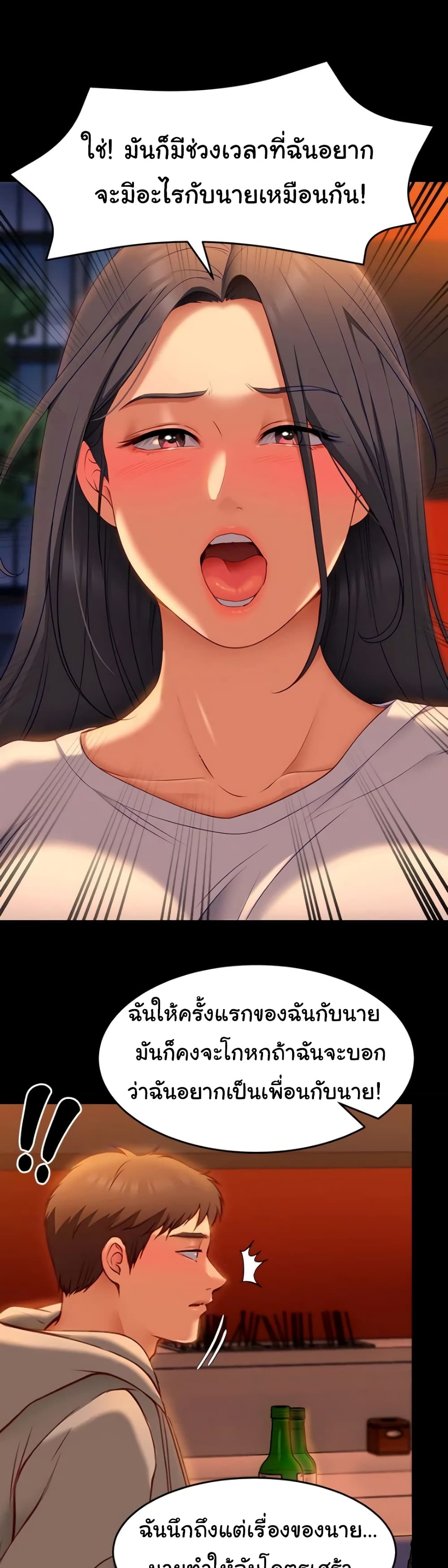 Tonight, You’re My Dinner page 14
