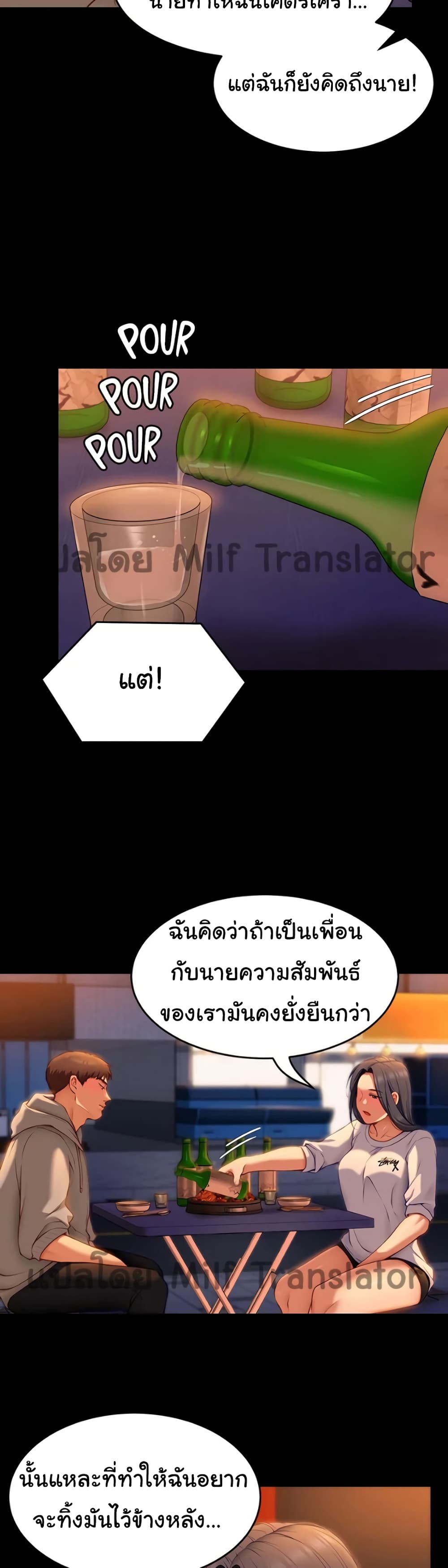 Tonight, You’re My Dinner page 15