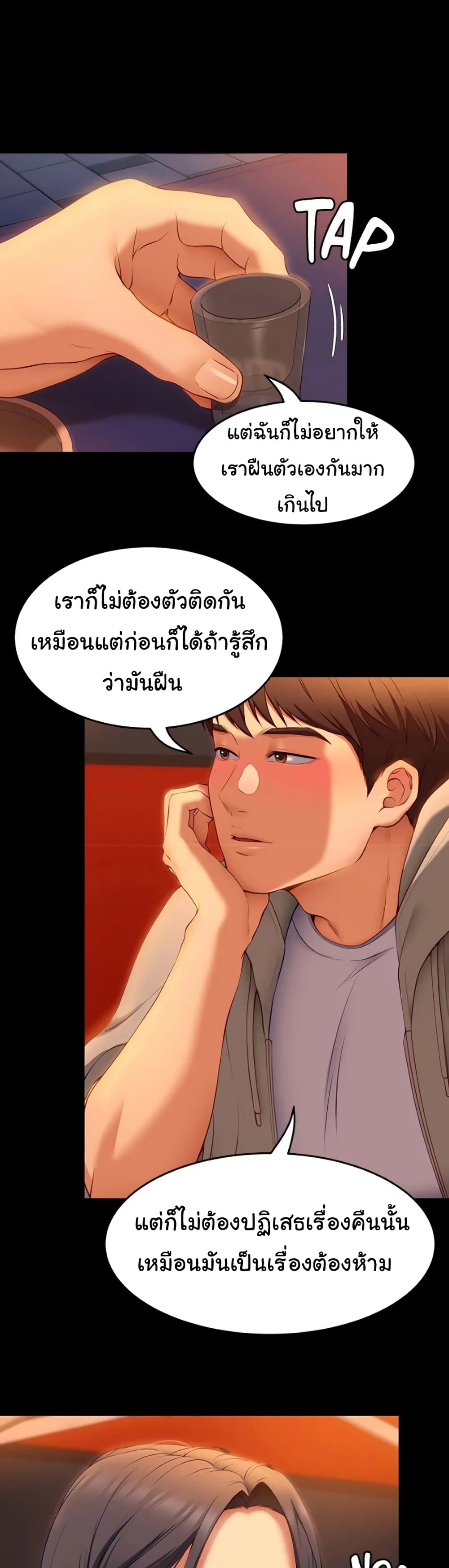 Tonight, You’re My Dinner page 17