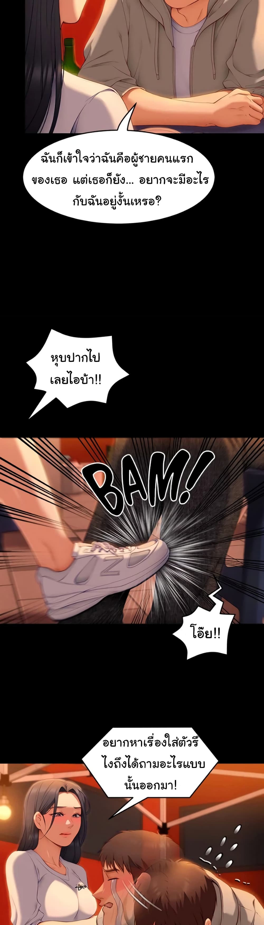 Tonight, You’re My Dinner page 20