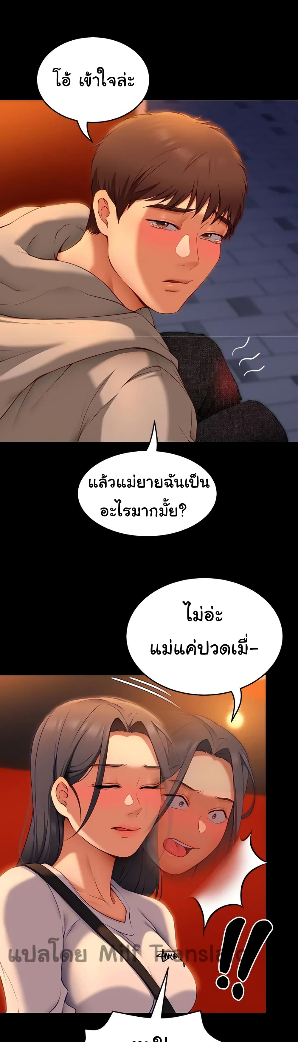Tonight, You’re My Dinner page 23