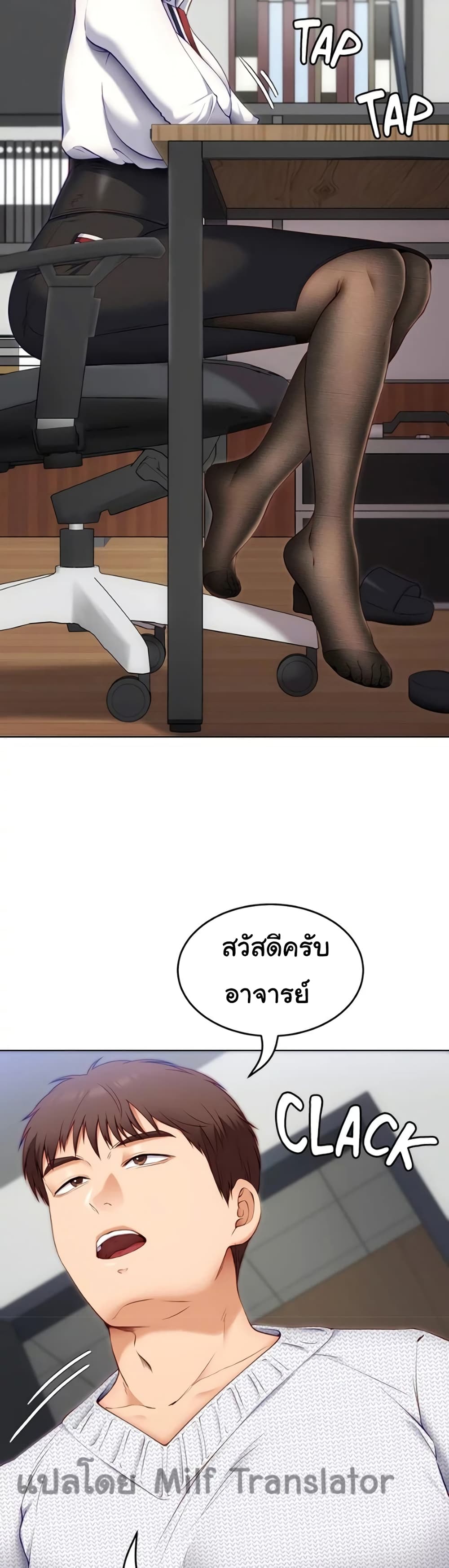 Tonight, You’re My Dinner page 27