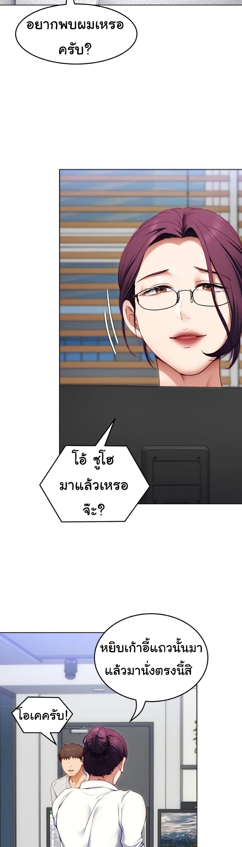 Tonight, You’re My Dinner page 28