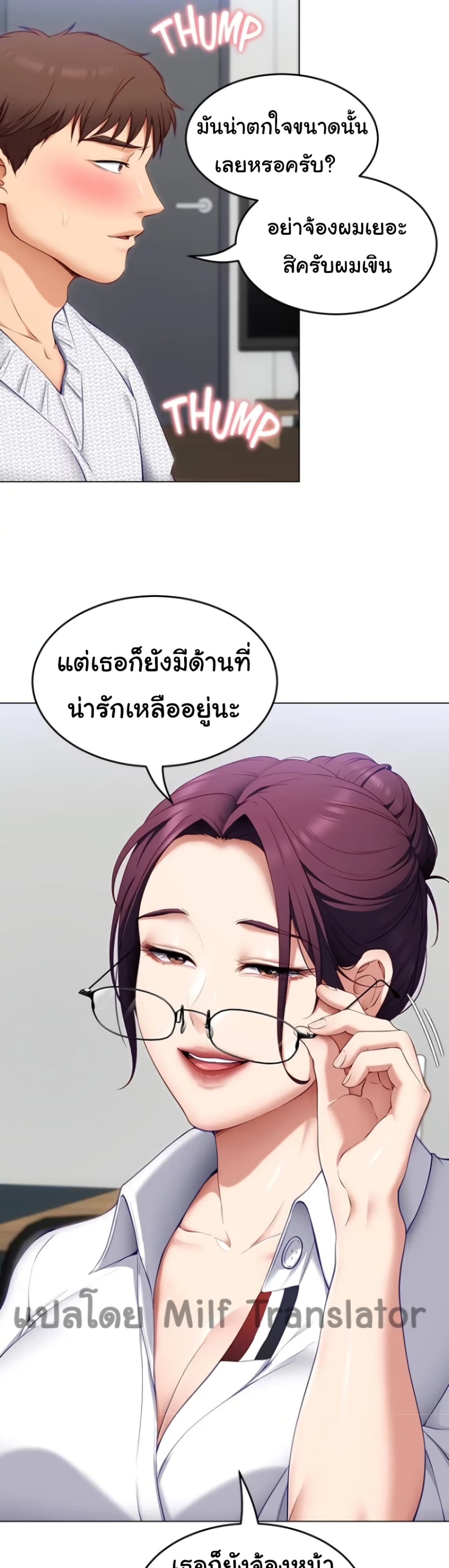 Tonight, You’re My Dinner page 33