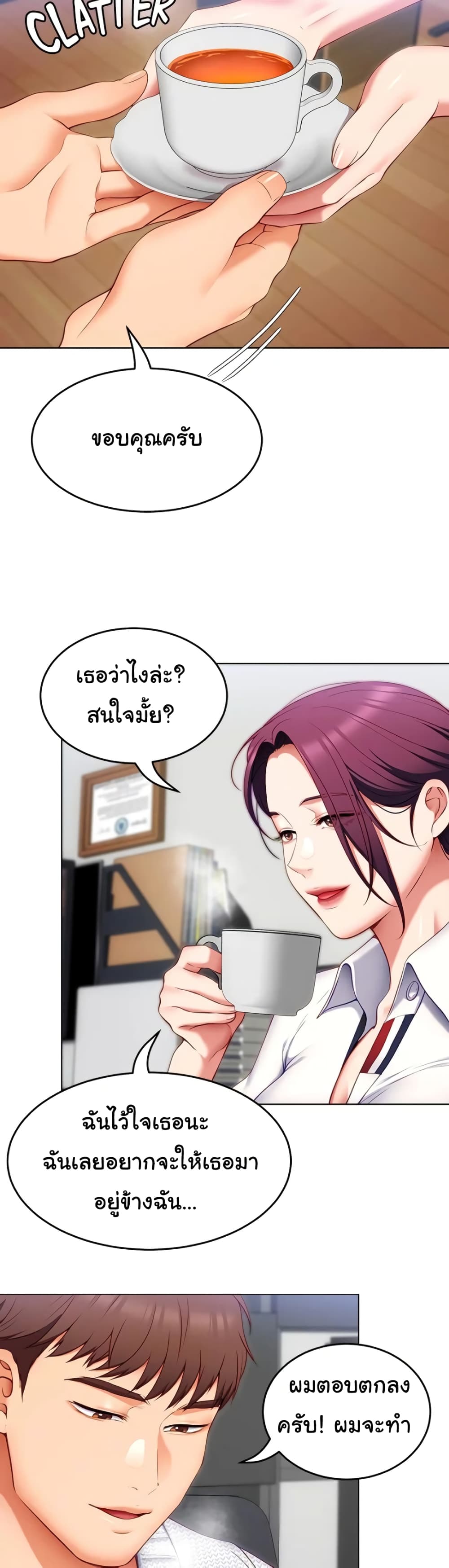 Tonight, You’re My Dinner page 47