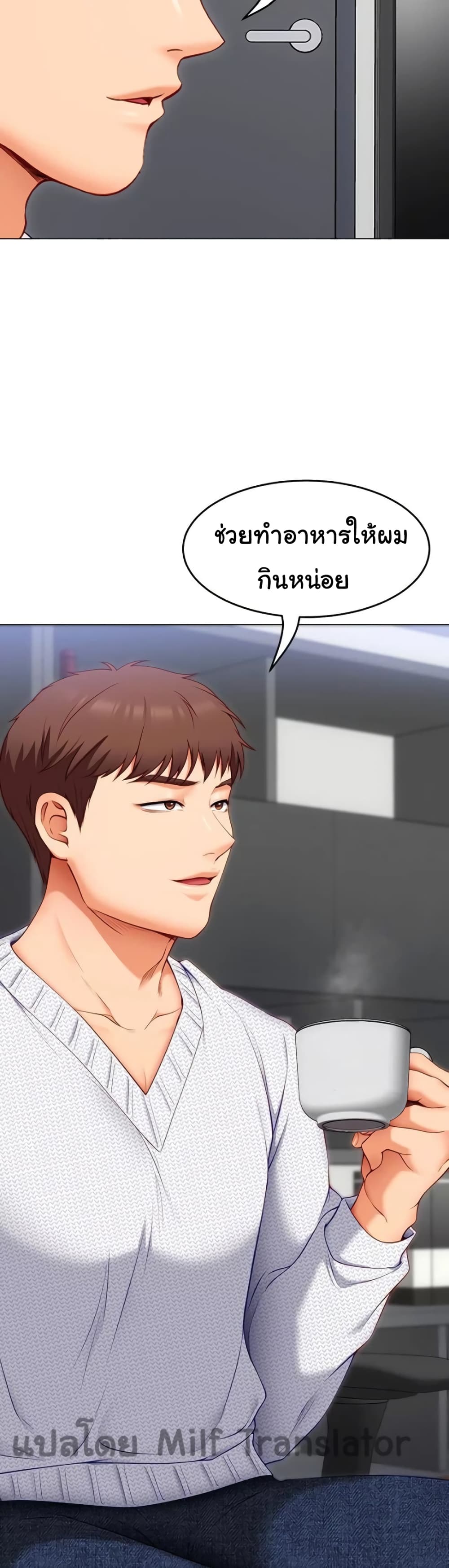 Tonight, You’re My Dinner page 49