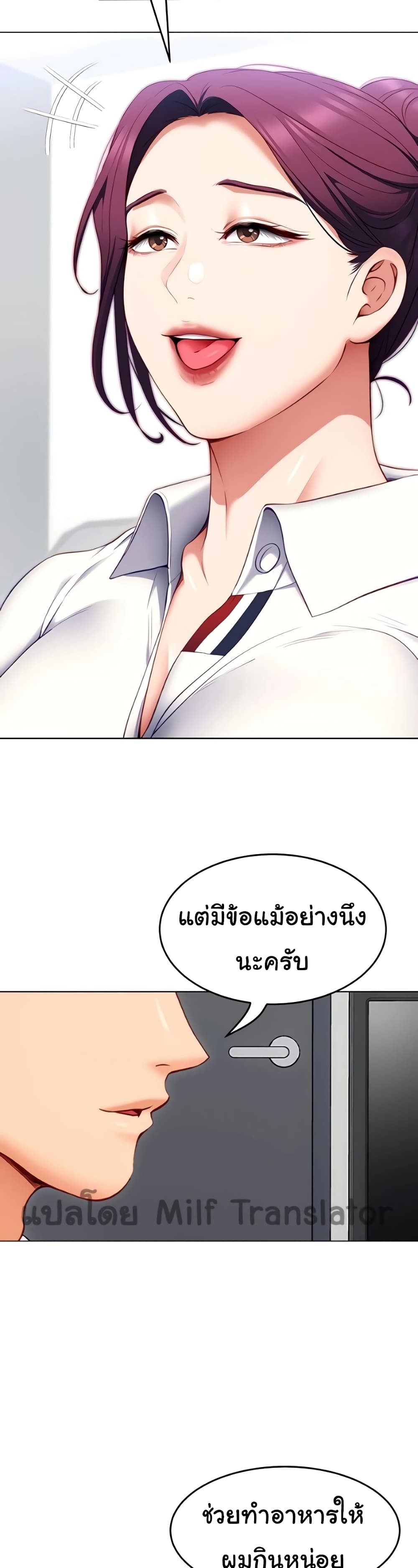 Tonight, You’re My Dinner page 2