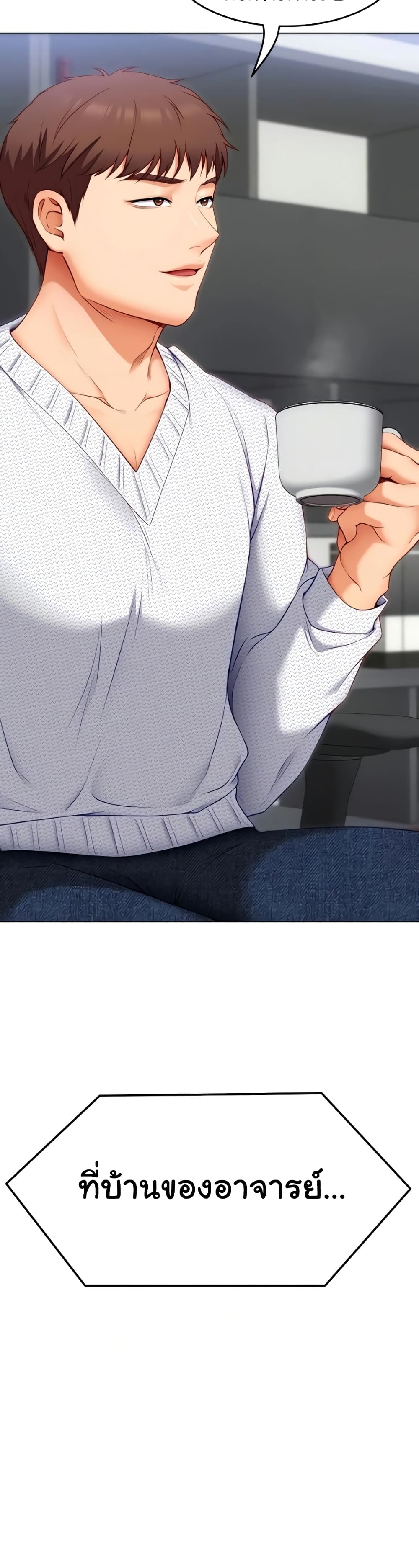 Tonight, You’re My Dinner page 3